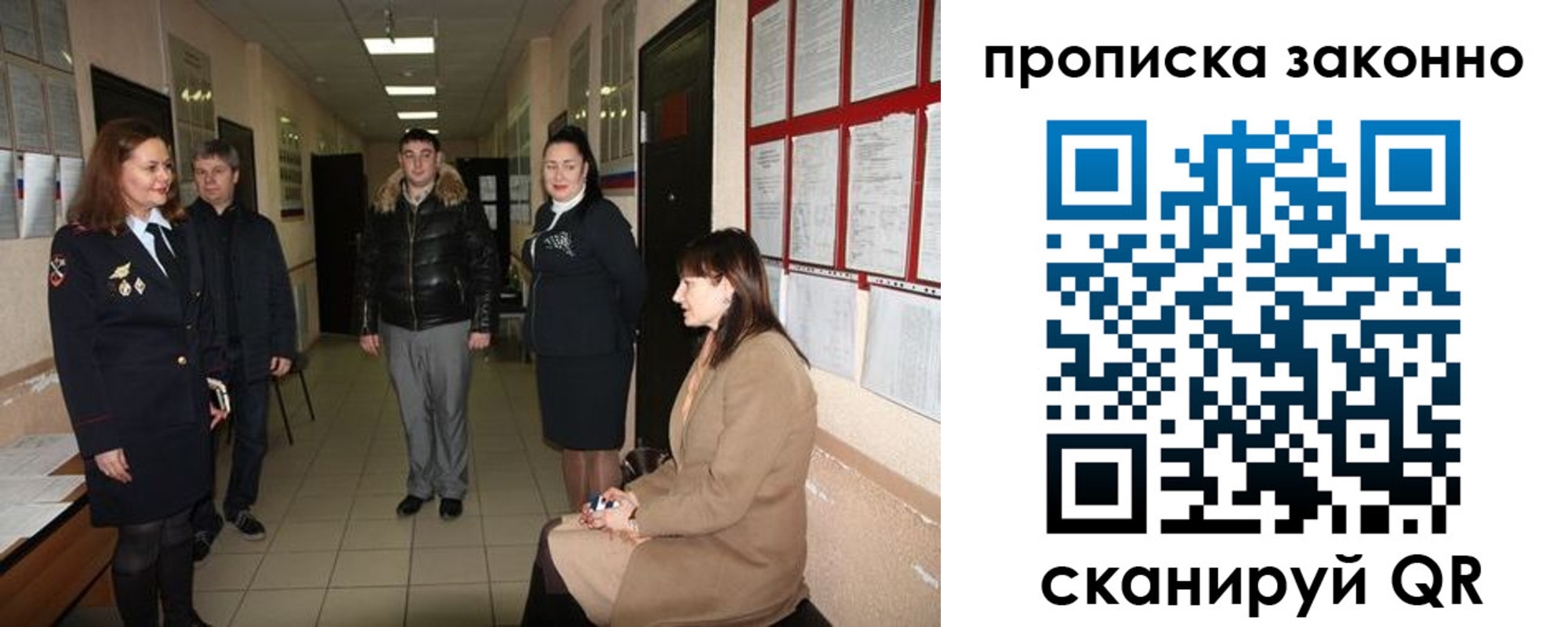 прописка в квартире в Высоковске