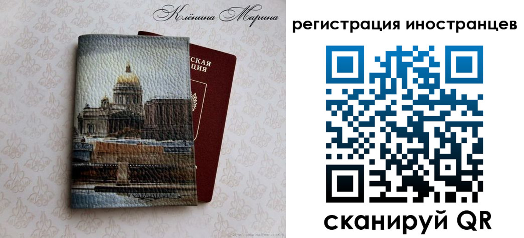 прописка для школы в Высоковске