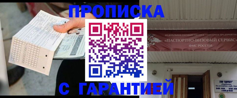 найти адрес прописки в Высоковске